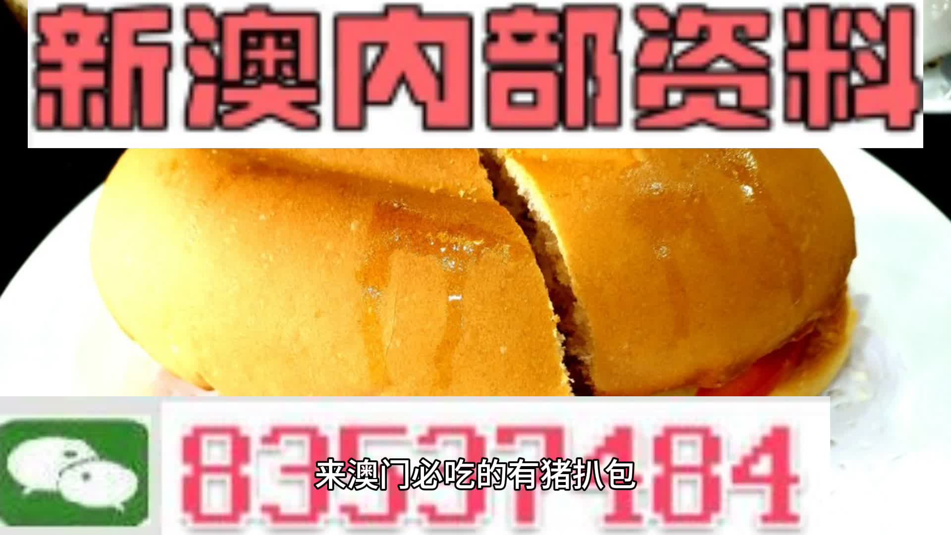 澳門(mén)最準(zhǔn)最快資料大全：澳門(mén)美食地圖全揭秘