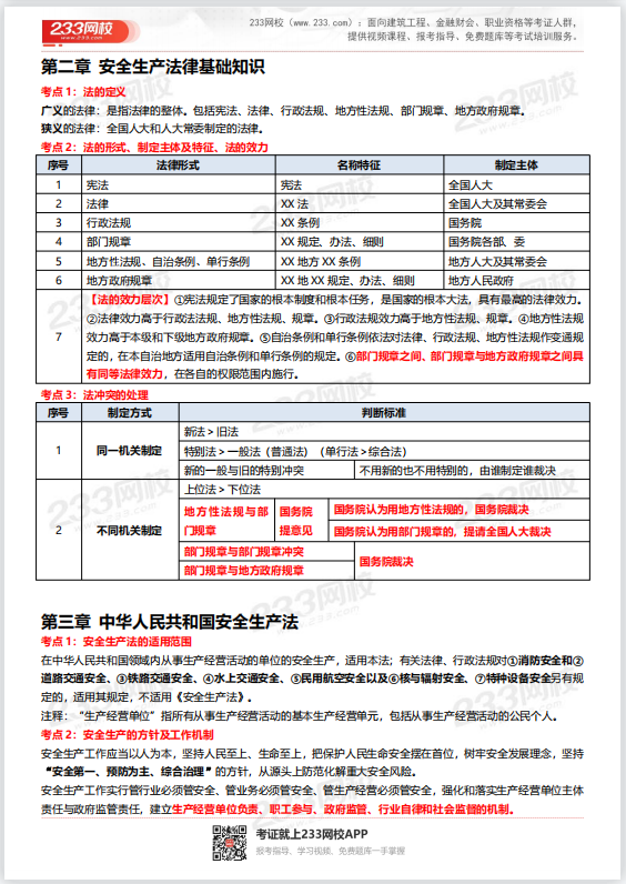 新澳今天最新免費資料匯總：助你快速掌握關鍵信息