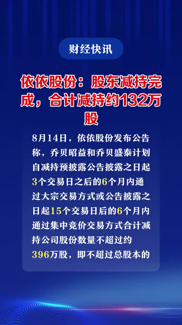 依依股份最新公告深度解析，依依股份最新公告深度解讀與解析