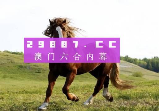 澳門六開獎(jiǎng)結(jié)果今天開獎(jiǎng)記錄查詢，探索與揭秘，澳門六開獎(jiǎng)結(jié)果今日探索與揭秘，開獎(jiǎng)記錄查詢?nèi)馕? class=