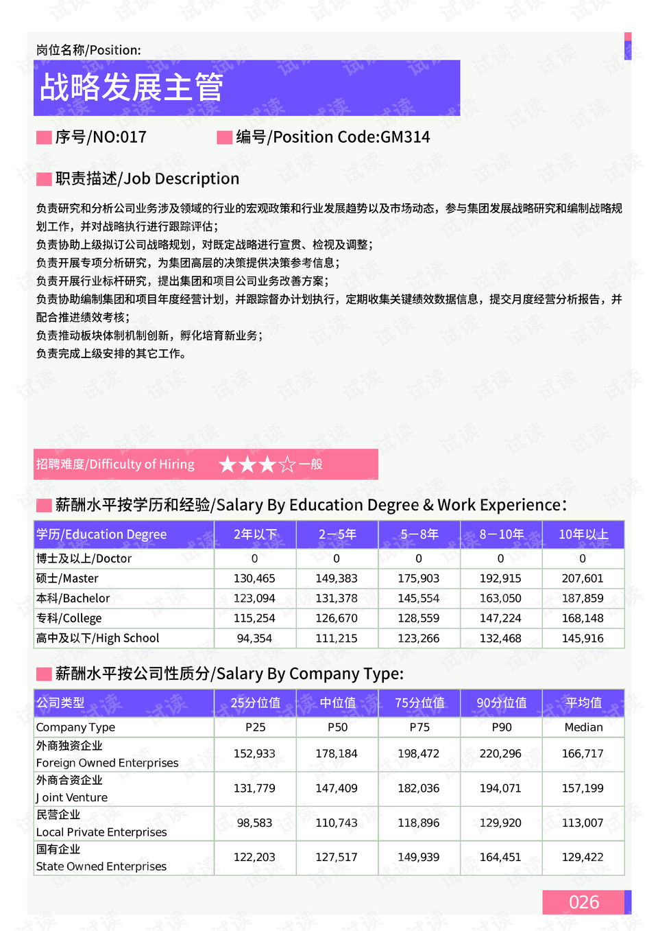 2024年天天彩免費(fèi)資料大全,數(shù)據(jù)導(dǎo)向?qū)嵤┎呗訽標(biāo)配版24.877