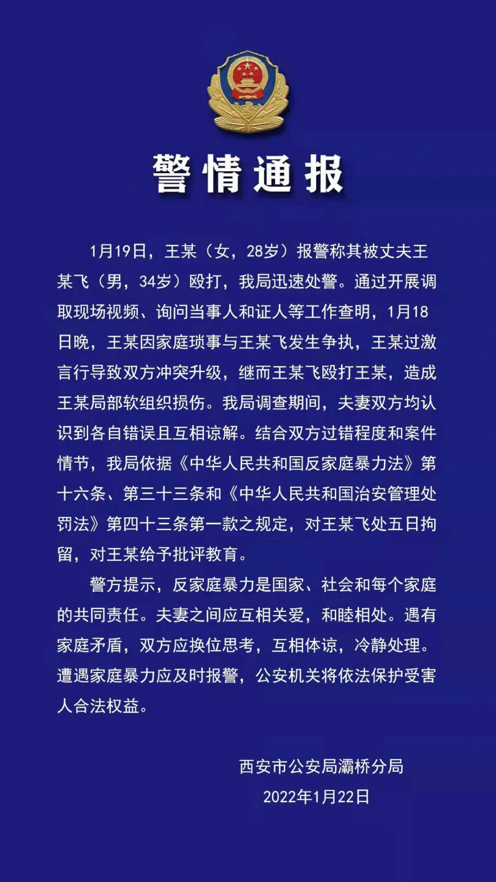 西安又有兩名男子家暴妻子事件，反思與行動的重要性，西安家暴事件再敲警鐘，反思與行動至關(guān)重要