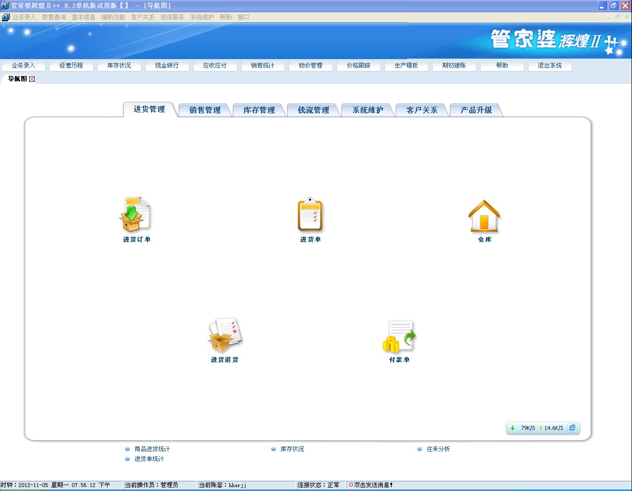 探索7777788888管家婆免費網(wǎng)的世界，探索管家婆免費網(wǎng)的世界，77777與88888的神秘之旅