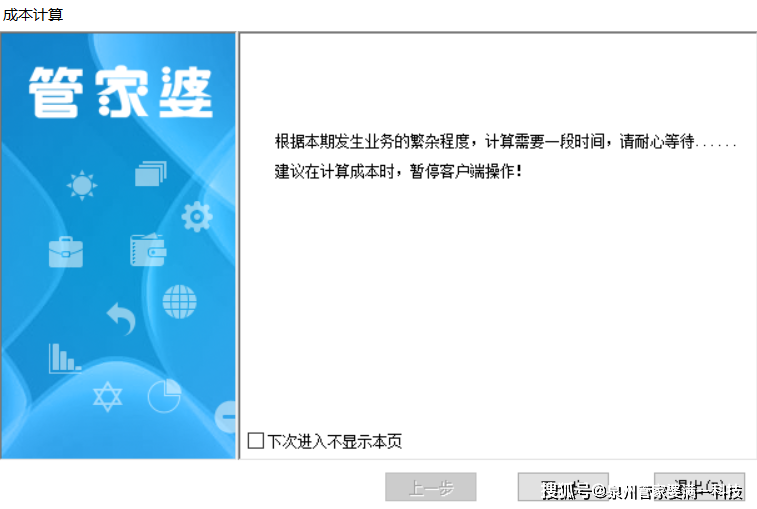 管家婆一肖一碼一中——揭秘背后的故事與智慧，揭秘管家婆的預(yù)測(cè)智慧，一肖一碼中的故事與策略