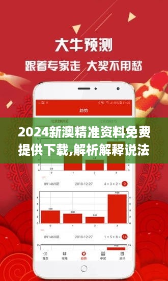 探索2024新澳精準(zhǔn)正版資料的價值與重要性，探索2024新澳精準(zhǔn)正版資料的重要性與價值