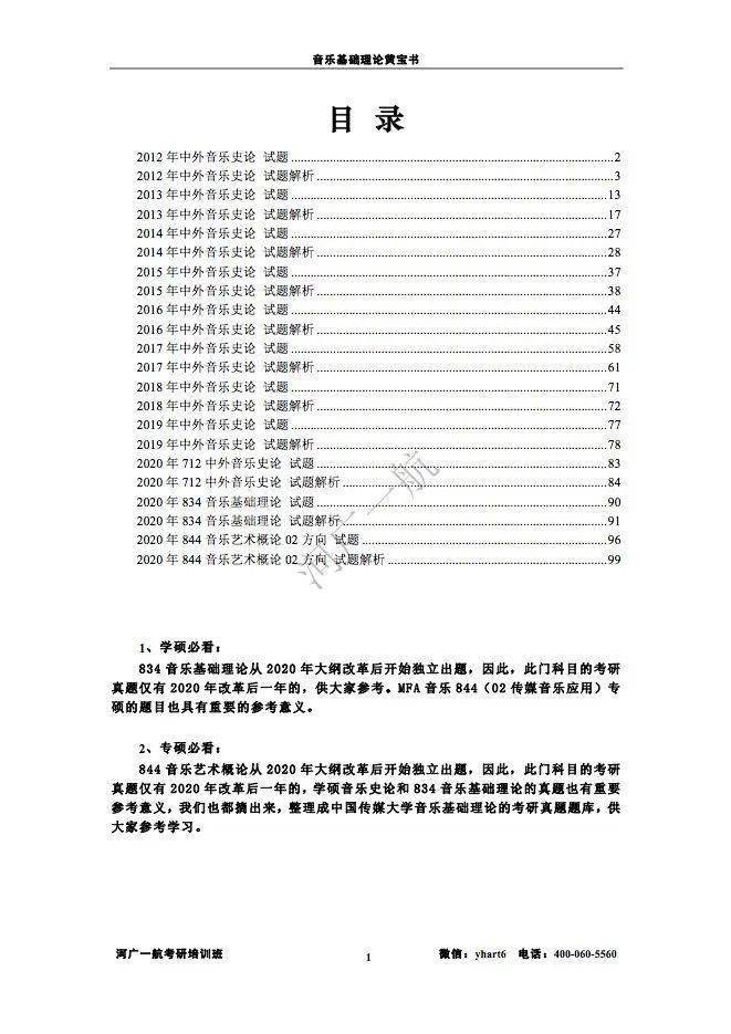 2024年新奧梅特免費(fèi)資料大全詳解，2024年新奧梅特免費(fèi)資料大全詳解手冊(cè)