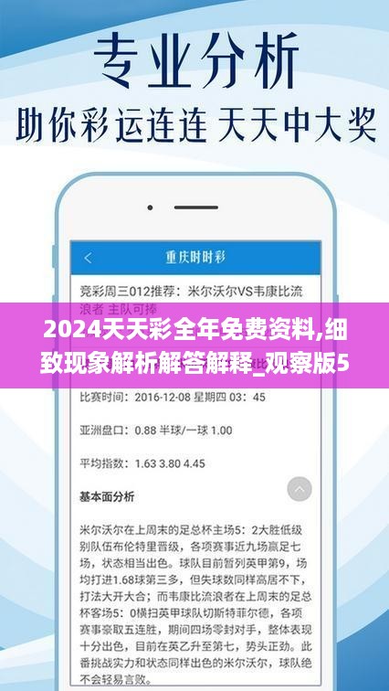 2024天天彩全年免費(fèi)資料指南，贏取豐厚獎(jiǎng)金！