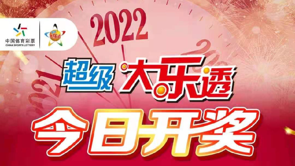 2022年天天開好彩——探尋好運的奧秘與我們的無限可能，探尋好運的奧秘與無限可能——2022年天天開好彩