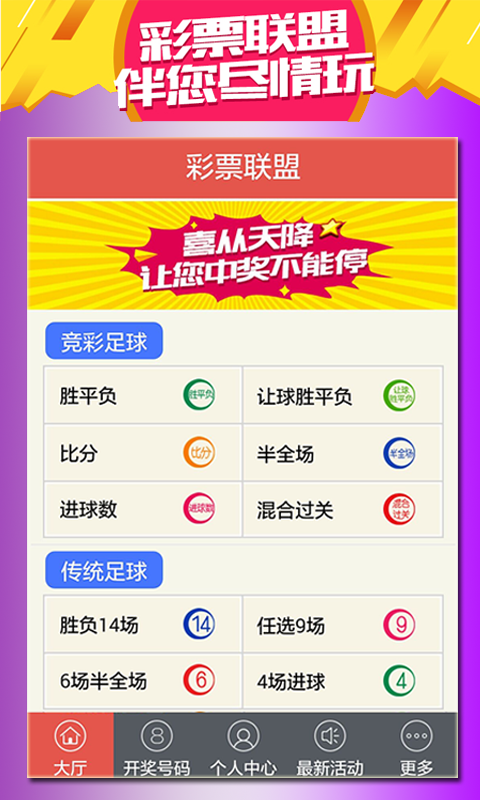 新澳門天天開好彩背后的真相與警示，新澳門天天開好彩背后的真相與啟示