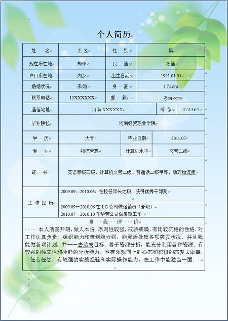 學(xué)生個(gè)人資料怎么寫(xiě)，一份詳盡且規(guī)范的指南，學(xué)生個(gè)人資料撰寫(xiě)指南，詳盡規(guī)范，助你輕松完成個(gè)人檔案填寫(xiě)！