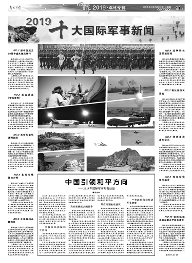 今日新聞軍事頭條內(nèi)容，全球軍事動態(tài)深度解析，全球軍事動態(tài)深度解析，今日軍事新聞頭條