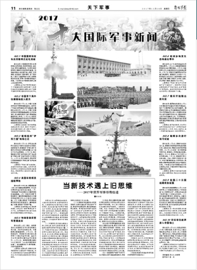 西陸軍事最近新聞概覽，西陸軍事新聞概覽，最新軍事動態(tài)一網(wǎng)打盡