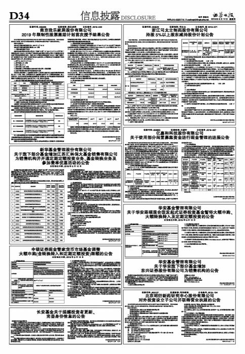 證券投資基金管理公司管理辦法，證券投資基金管理公司管理辦法全面解讀