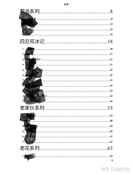 天涯深扒，可怕的娛樂(lè)圈421真相揭秘，天涯深扒揭秘娛樂(lè)圈不為人知的真相，可怕的娛樂(lè)圈421事件內(nèi)幕探秘