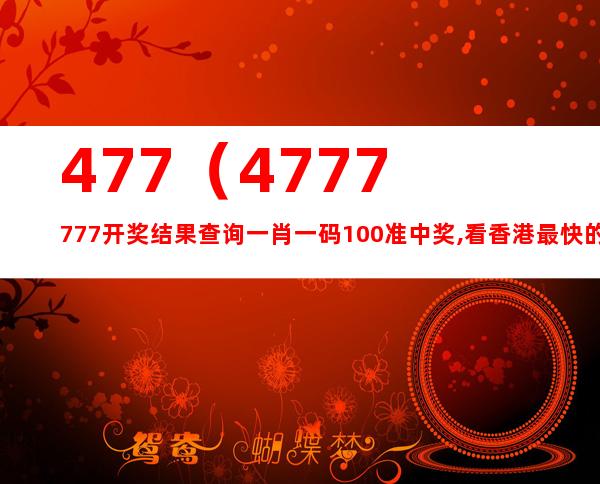 揭秘數(shù)字組合背后的神秘面紗，馬會傳真與數(shù)字7777788888的傳奇故事，數(shù)字背后的神秘面紗，揭秘馬會傳真的傳奇故事與數(shù)字7777788888的神秘面紗