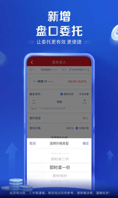 中國銀河股票證券App下載指南，中國銀河股票證券App下載攻略