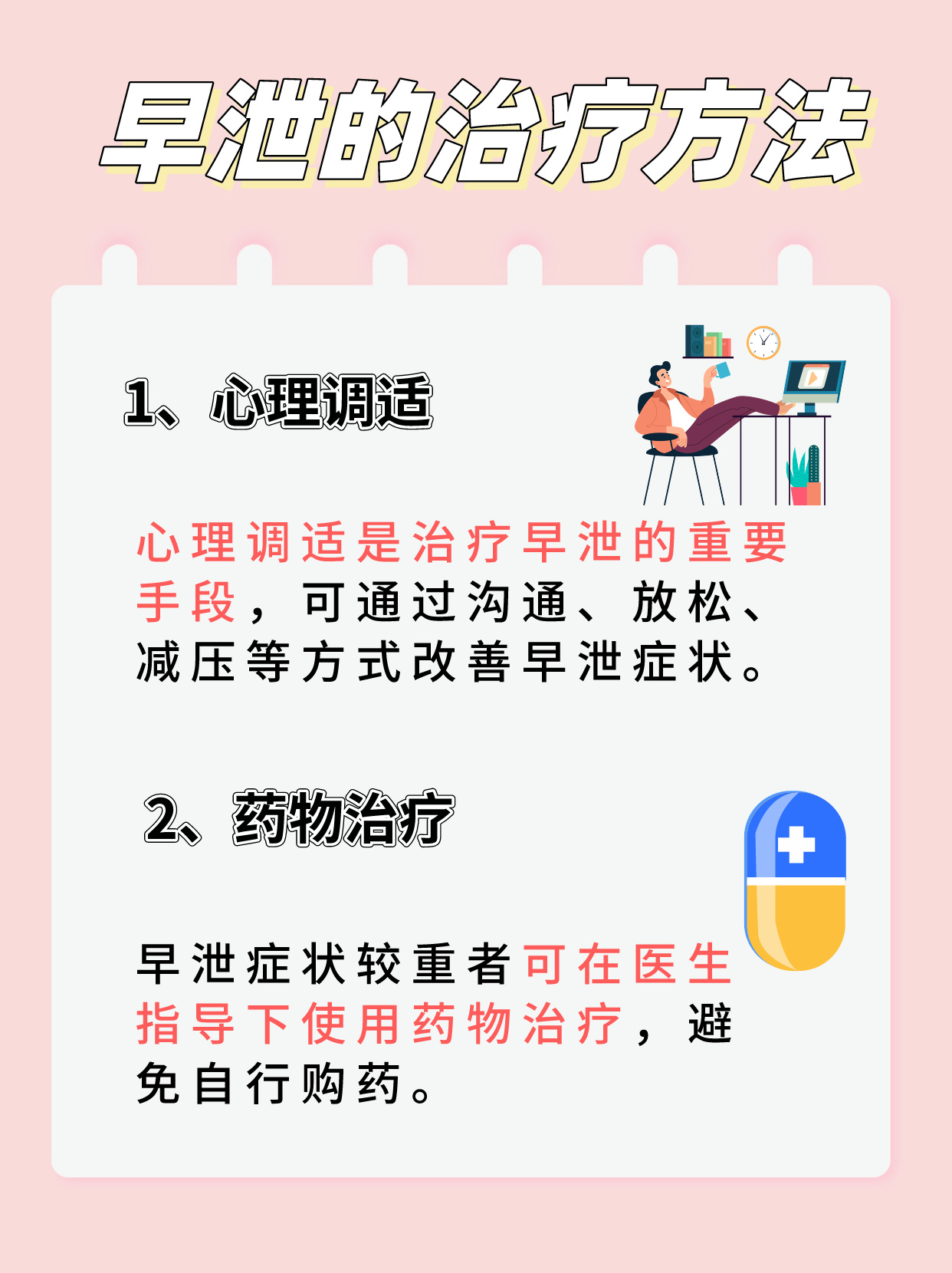 早泄能生孩子嗎？解析男性生育能力與早泄的關(guān)系，早泄會(huì)影響生育能力嗎？解析男性生育能力與早泄的關(guān)聯(lián)