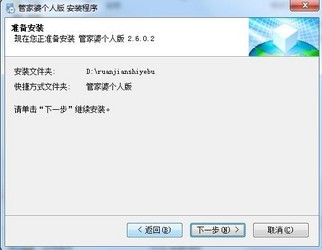 管家婆正版管家的全面解析，管家婆正版管家的全面解析與功能概覽