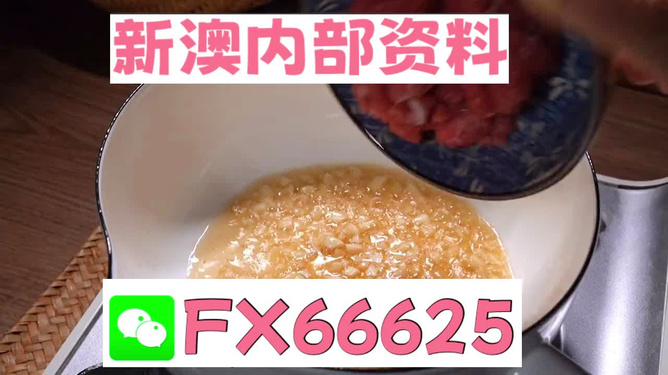 新澳一碼料，紡織行業(yè)的革新力量，新澳一碼料，紡織行業(yè)革新力量引領(lǐng)未來(lái)