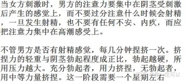 關(guān)于自我治療早射方法的探討與分享，自我治療早射方法探討與分享指南