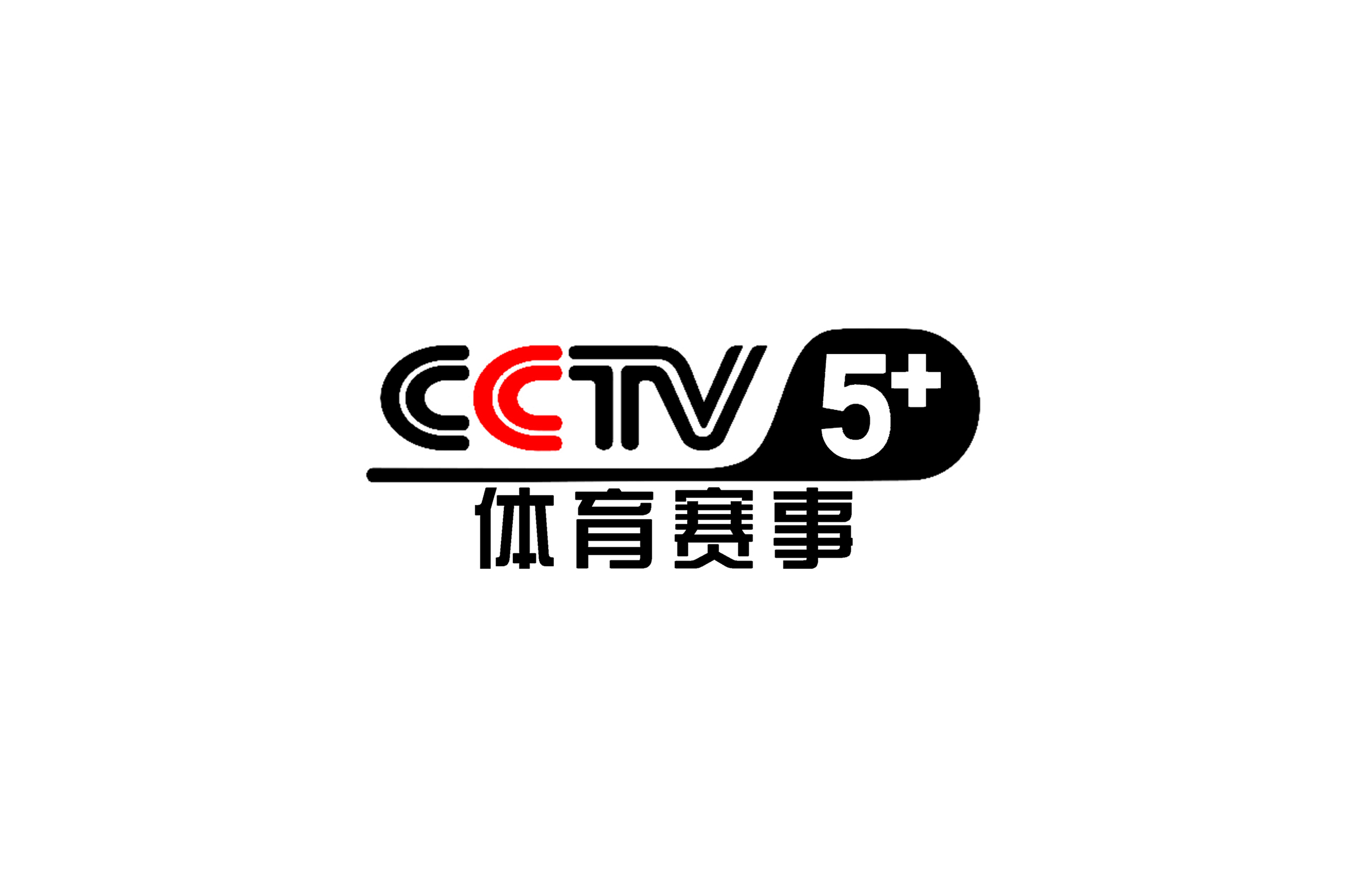 中央電視臺CCTV5，體育的殿堂，激情的載體，CCTV5，體育激情的殿堂