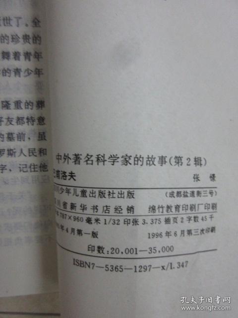 著名科學(xué)家的故事簡短，探索科學(xué)領(lǐng)域的先驅(qū)者，簡短故事揭秘著名科學(xué)家，科學(xué)領(lǐng)域的先驅(qū)者探索之旅