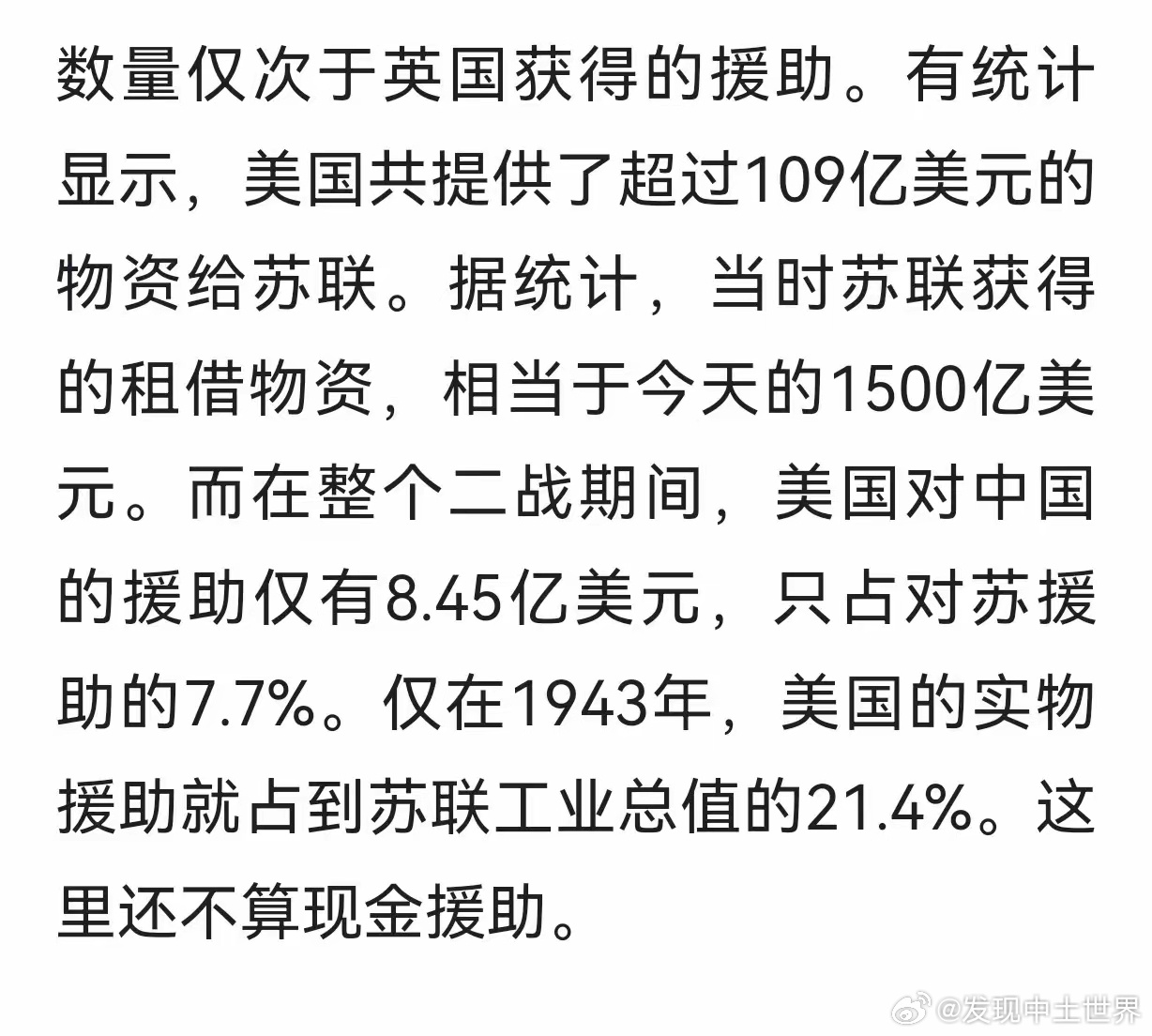 美國(guó)援助蘇聯(lián)清單，二戰(zhàn)中的盟友關(guān)系與物資援助，二戰(zhàn)盟友關(guān)系揭秘，美國(guó)援助蘇聯(lián)的物資清單全揭秘