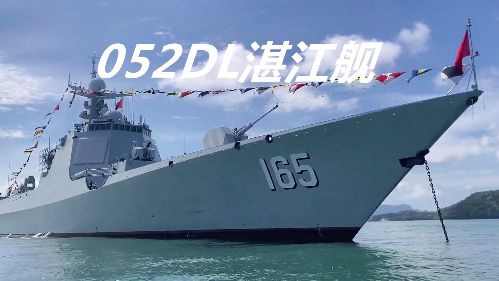 珠海艦——中國海軍力量的驕傲，珠海艦，中國海軍力量的璀璨明珠