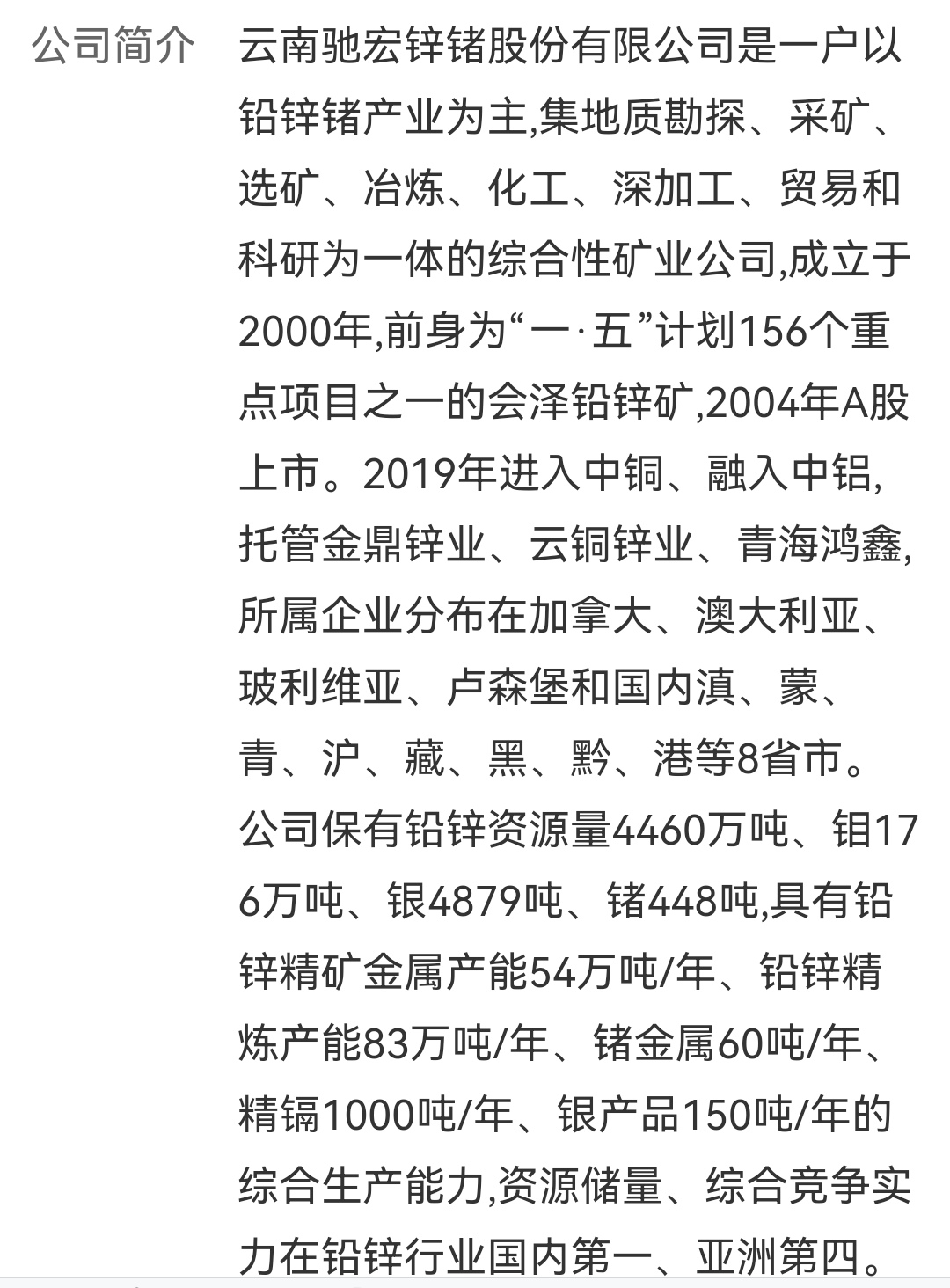 馳宏鋅鍺最新利好消息引領(lǐng)行業(yè)新風(fēng)向，馳宏鋅鍺利好消息引領(lǐng)行業(yè)新趨勢(shì)