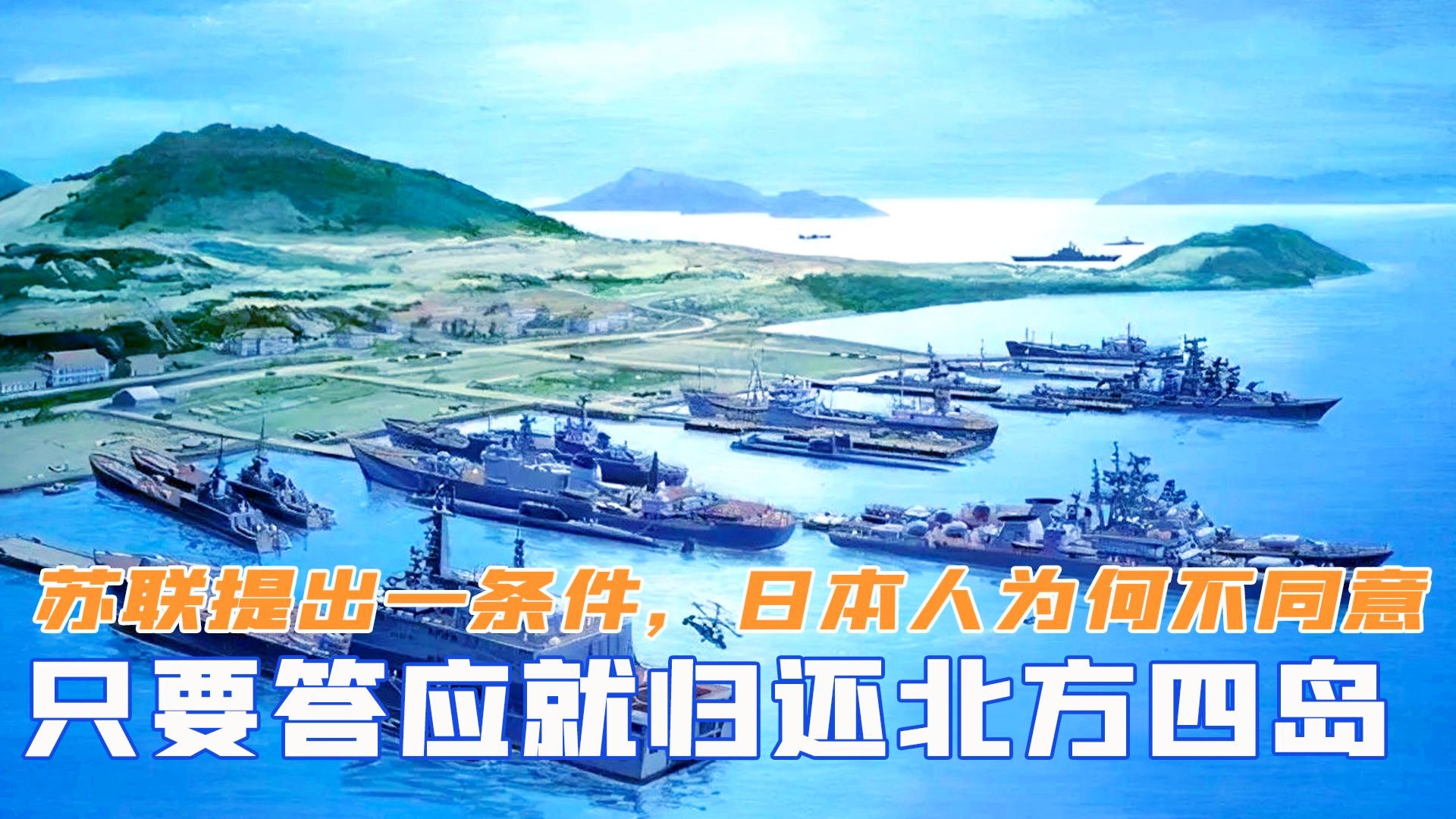 中國(guó)為啥不要北方四島，歷史、地理與外交視角的解讀，中國(guó)北方四島，歷史、地理與外交視角的解讀爭(zhēng)議解析