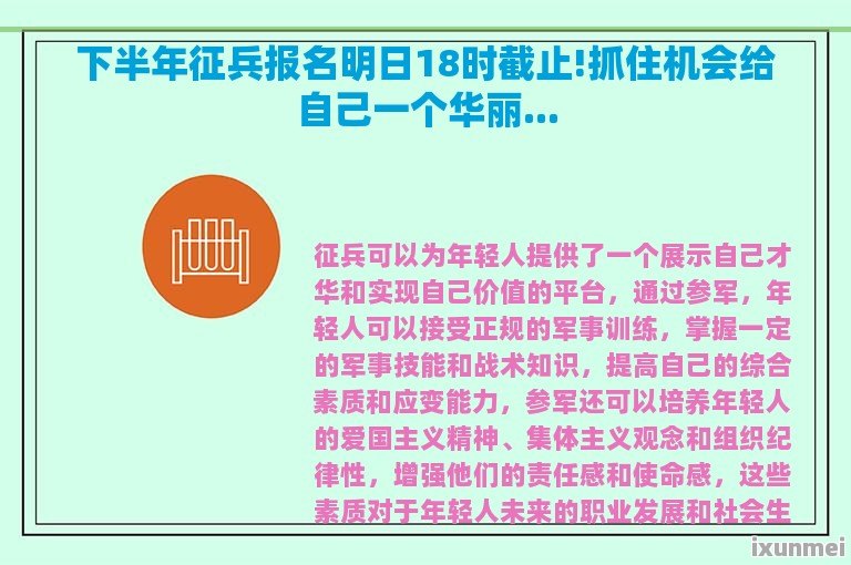 下半年征兵名額是否會多于上半年，分析與展望，下半年征兵名額分析與展望，名額是否有望多于上半年？