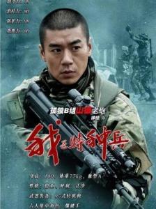 我是特種兵電視劇演員表——熱血戰(zhàn)士的真實(shí)演繹，我是特種兵電視劇演員表，熱血戰(zhàn)士的熒幕演繹之旅