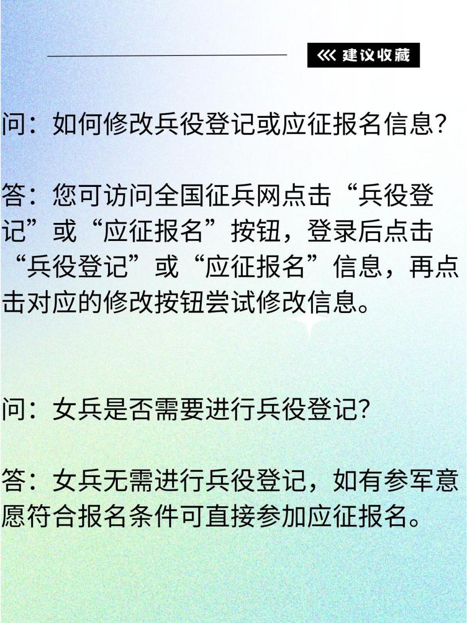 關(guān)于兵役登記表格下載，準(zhǔn)備迎接新的挑戰(zhàn)與機遇的2024年，兵役登記表格下載，迎接2024年的挑戰(zhàn)與機遇